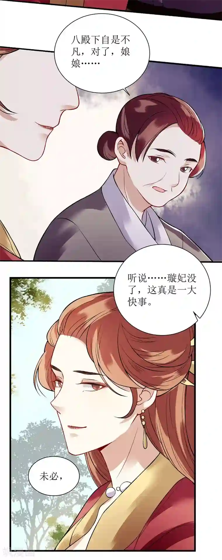 一品嫡女第98话 连诀身份