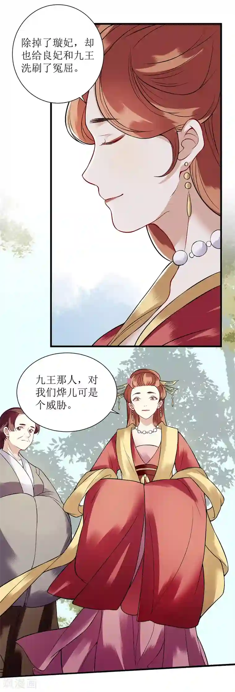 一品嫡女第98话 连诀身份