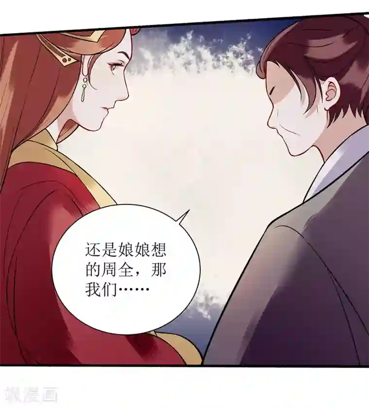 一品嫡女第98话 连诀身份