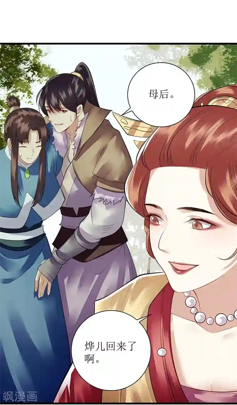 一品嫡女第98话 连诀身份