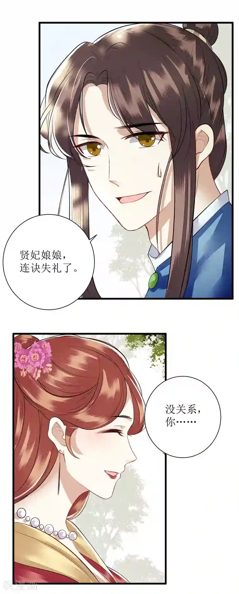 一品嫡女第98话 连诀身份