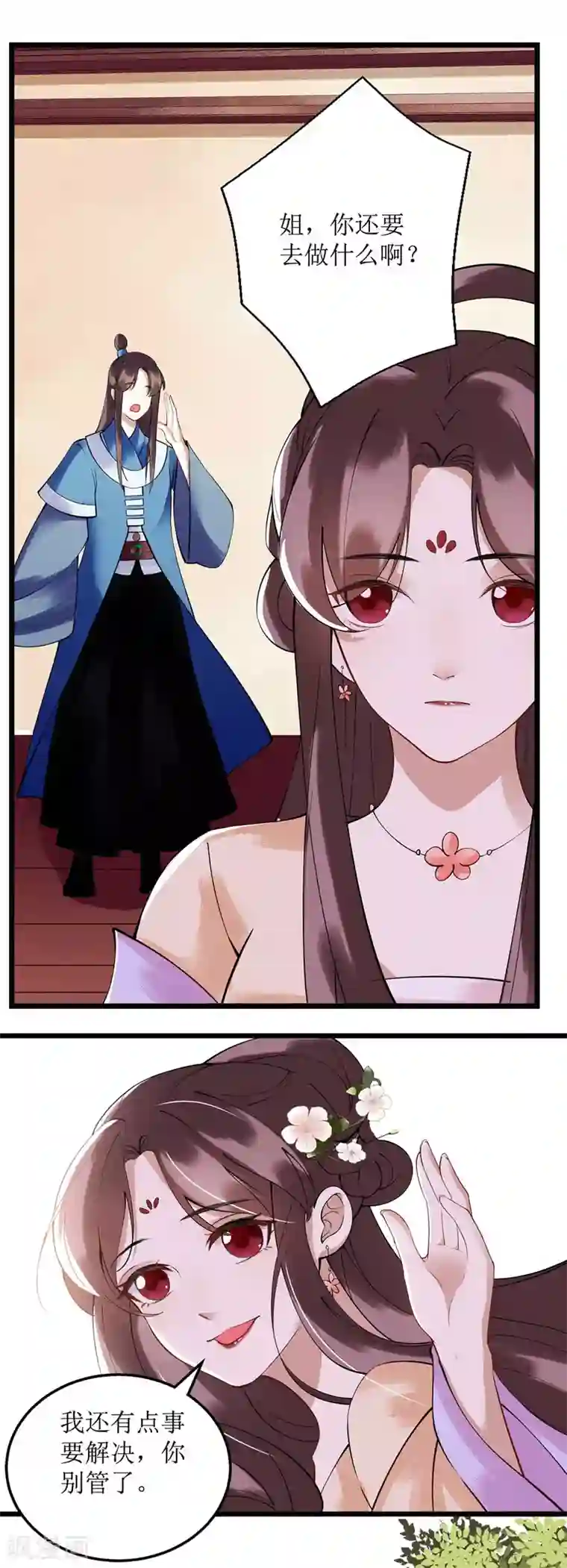 一品嫡女第99话 归来