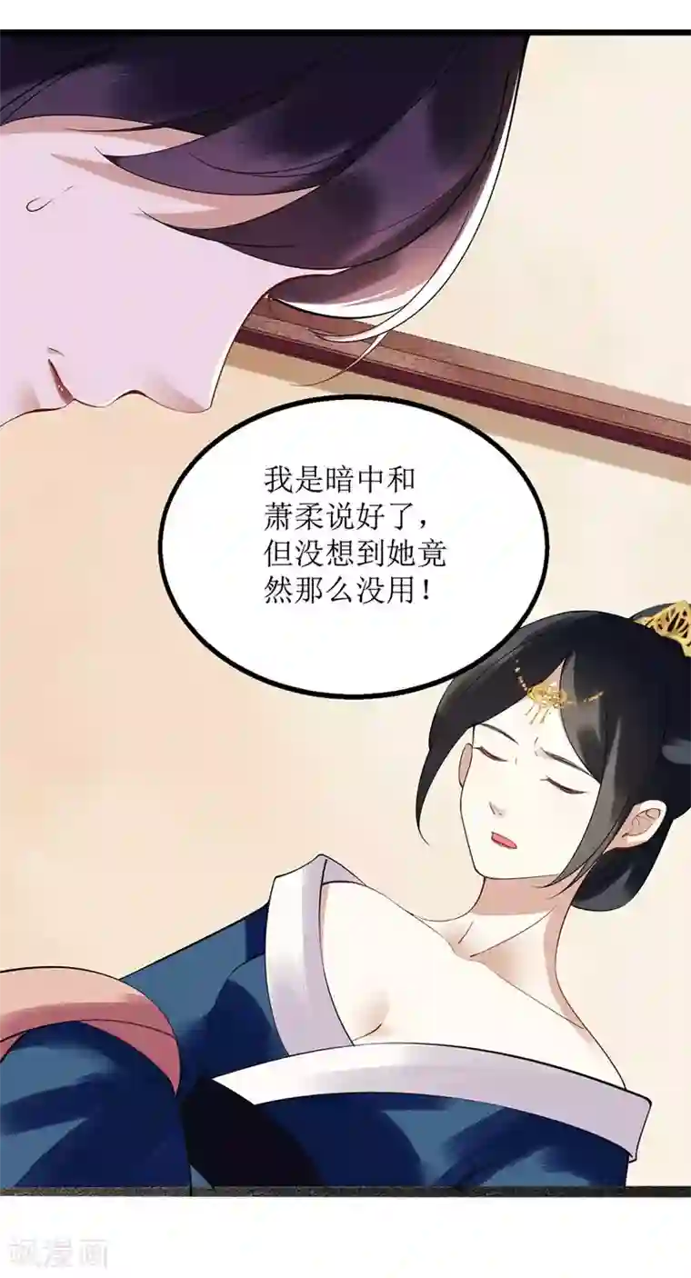 一品嫡女第99话 归来