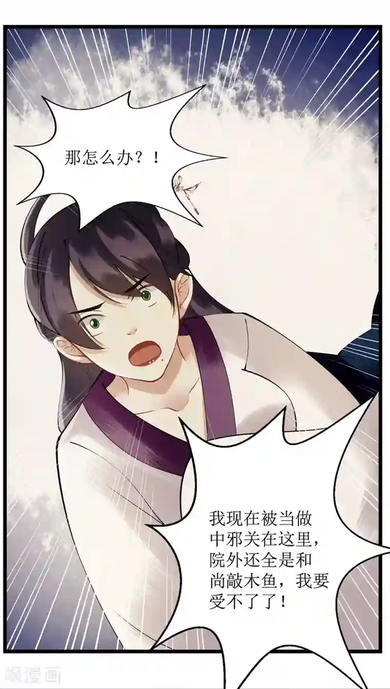 一品嫡女第99话 归来