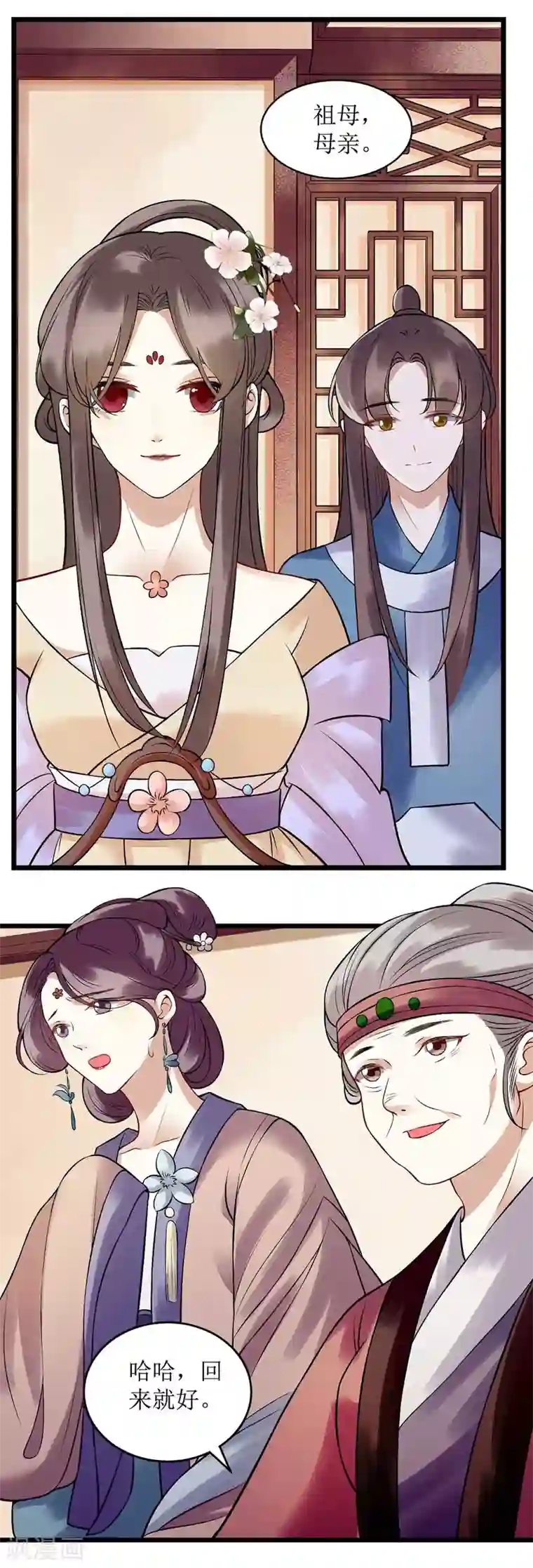 一品嫡女第99话 归来