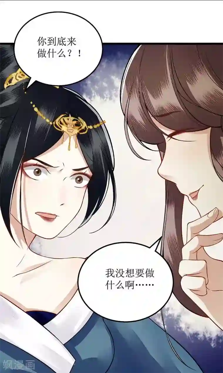 一品嫡女第100话 威慑