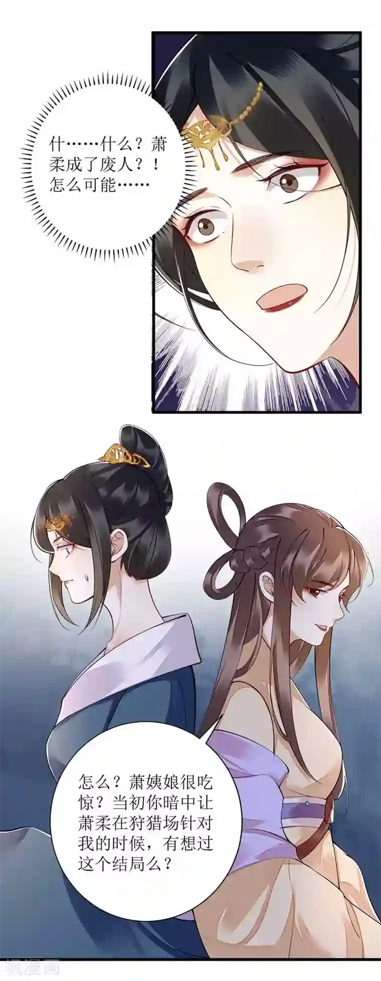 一品嫡女第100话 威慑