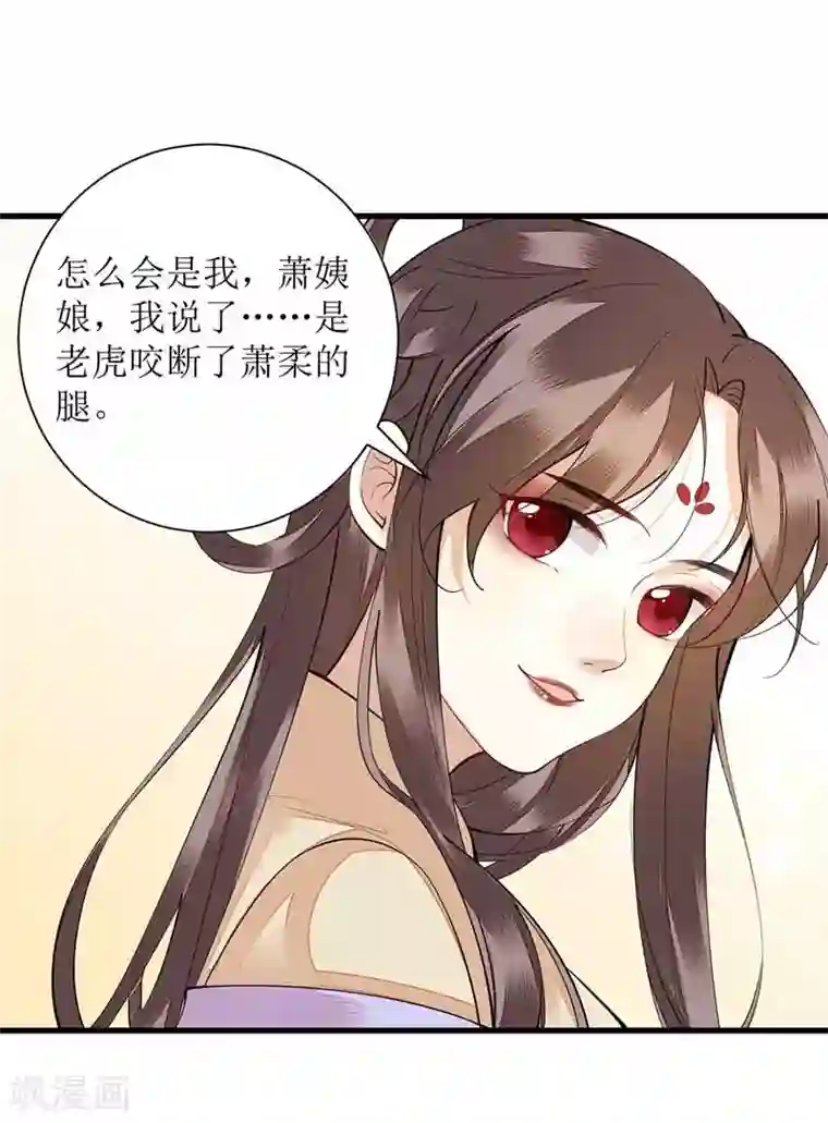 一品嫡女第100话 威慑