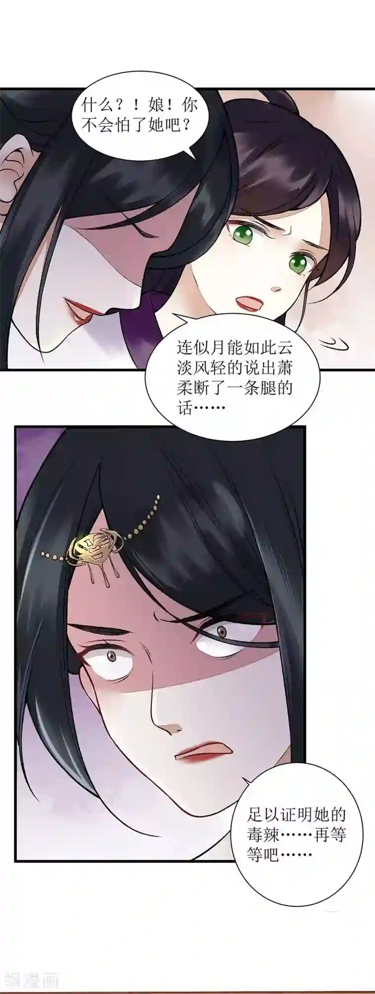 一品嫡女第100话 威慑