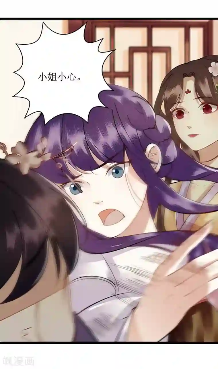 一品嫡女第100话 威慑