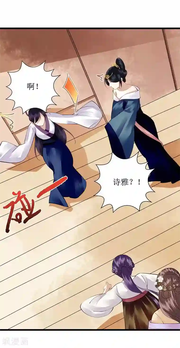 一品嫡女第100话 威慑