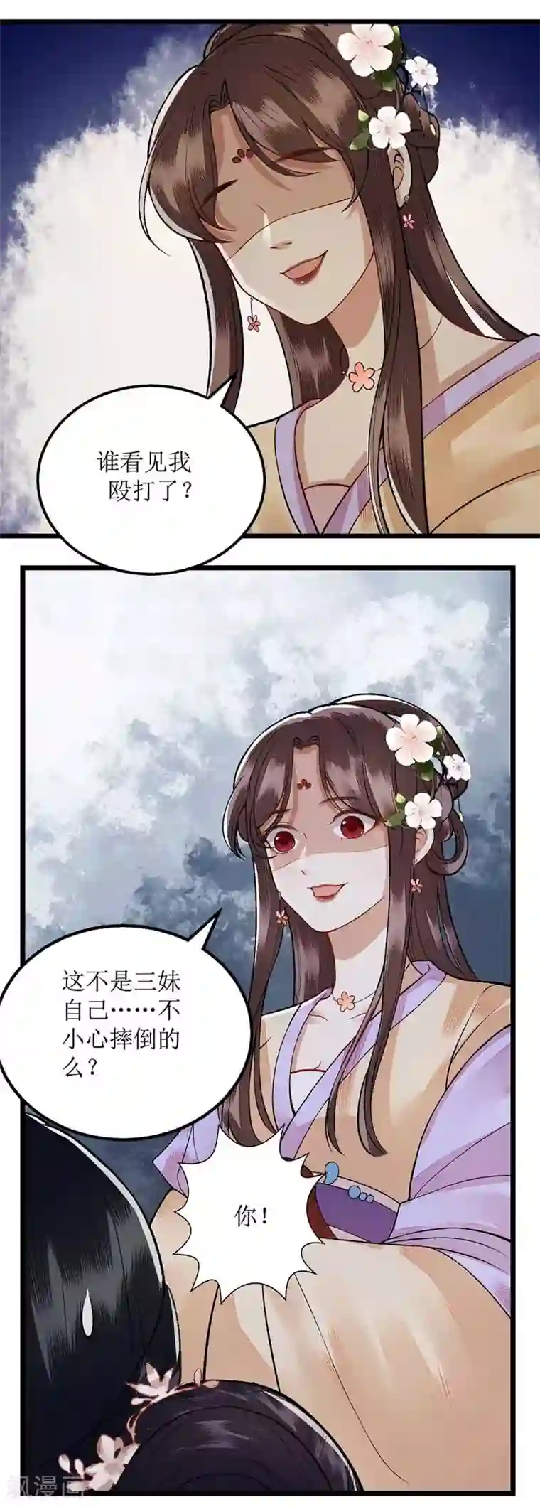 一品嫡女第100话 威慑