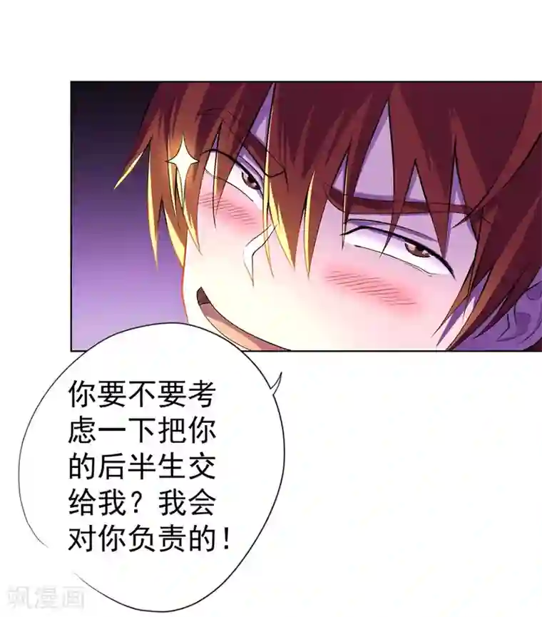 王牌神医第8话