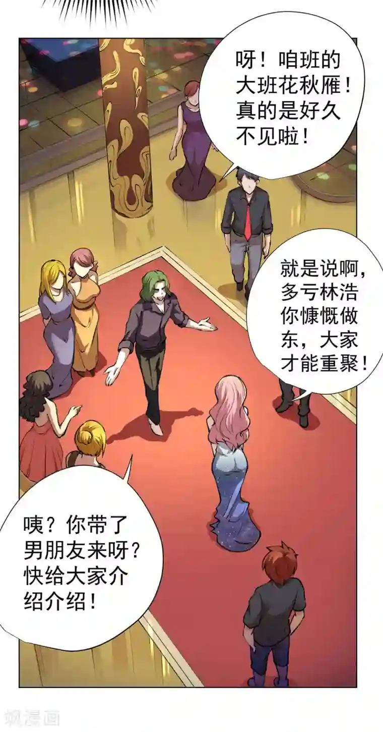 王牌神医第10话