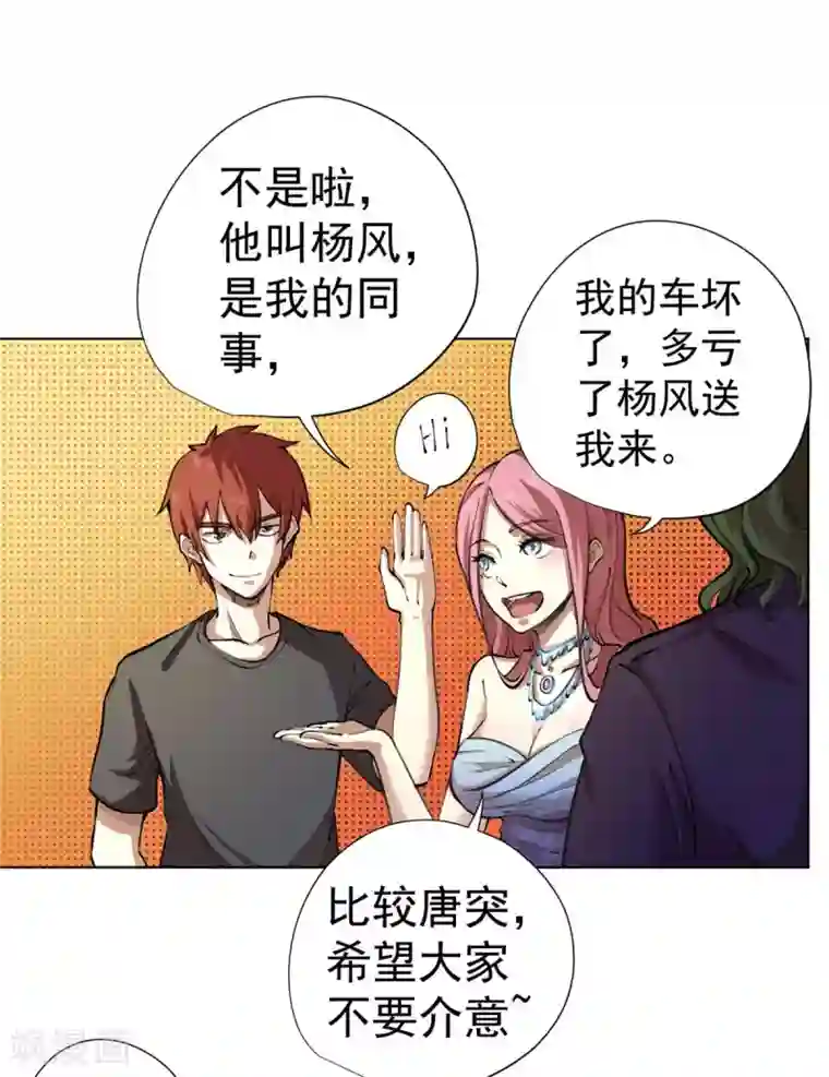 王牌神医第10话