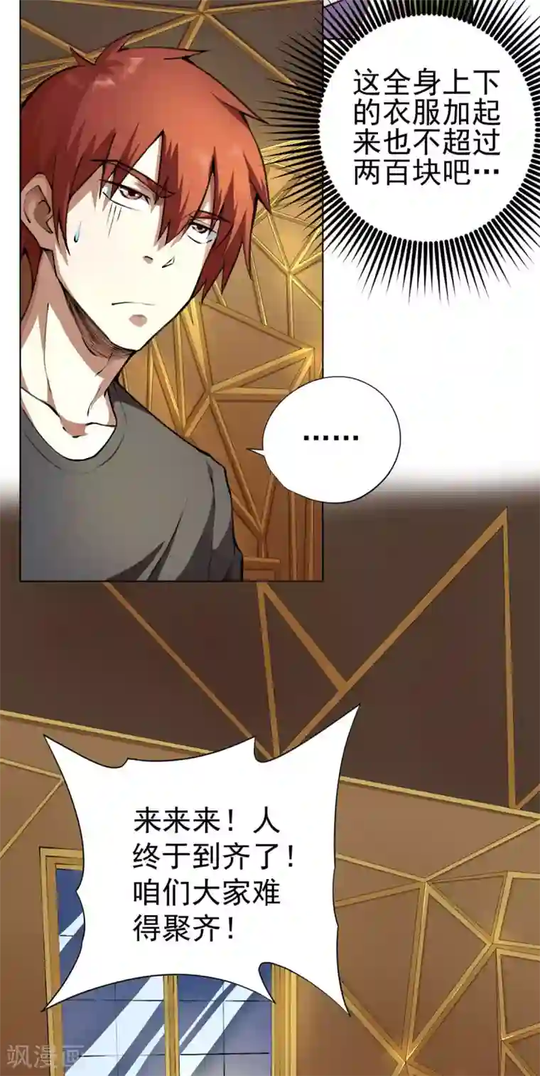 王牌神医第10话