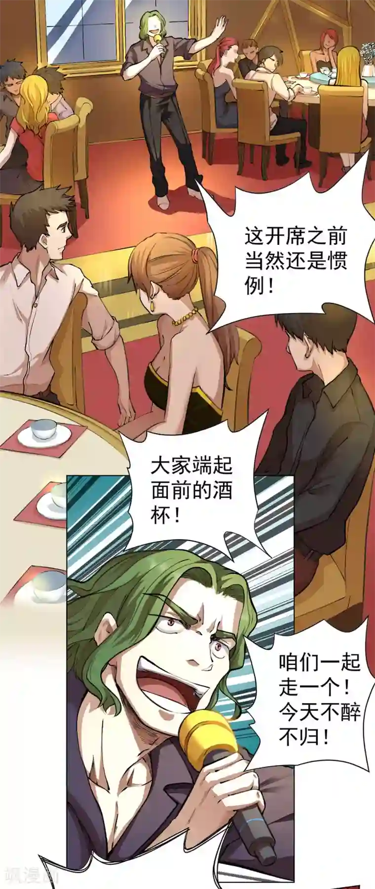 王牌神医第10话