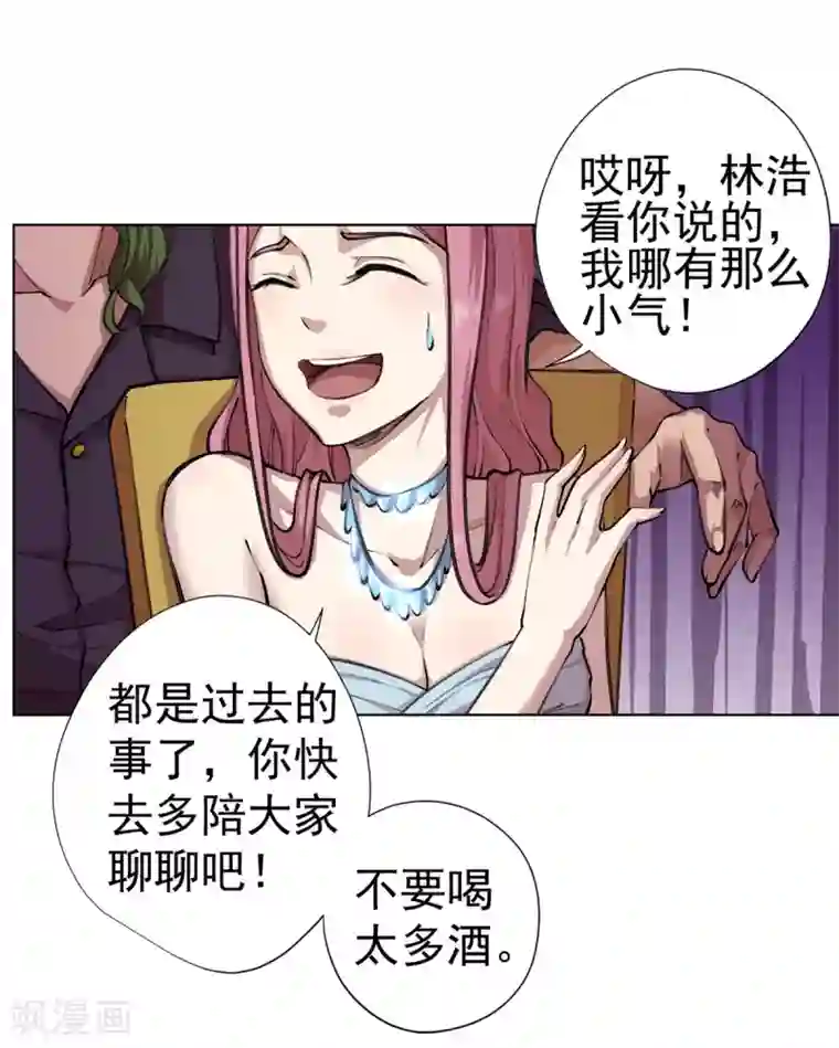 王牌神医第10话