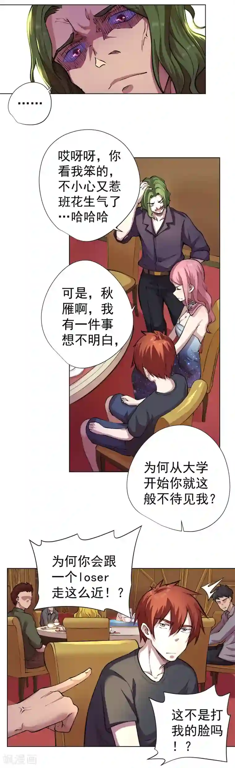 王牌神医第10话