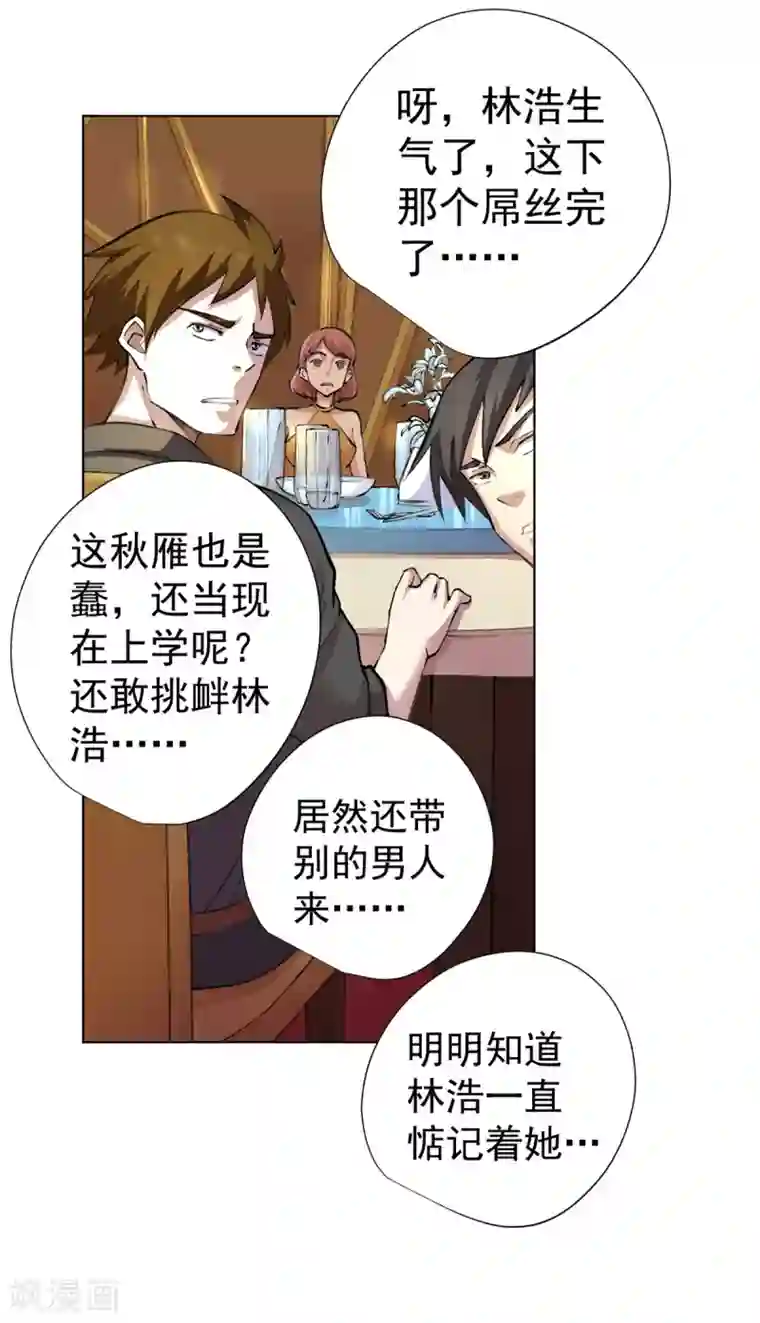 王牌神医第10话