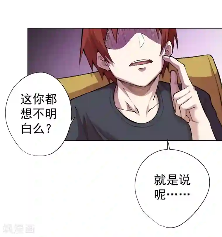 王牌神医第10话