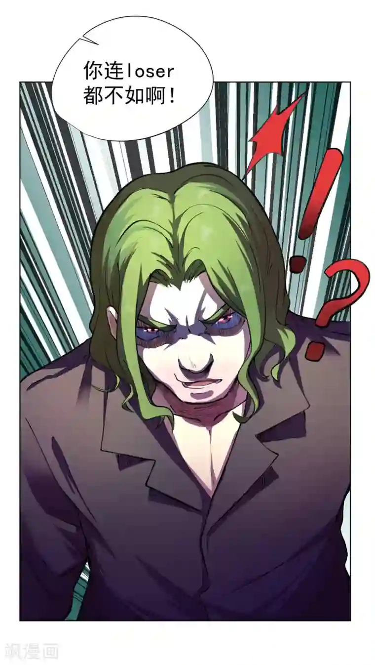 王牌神医第10话