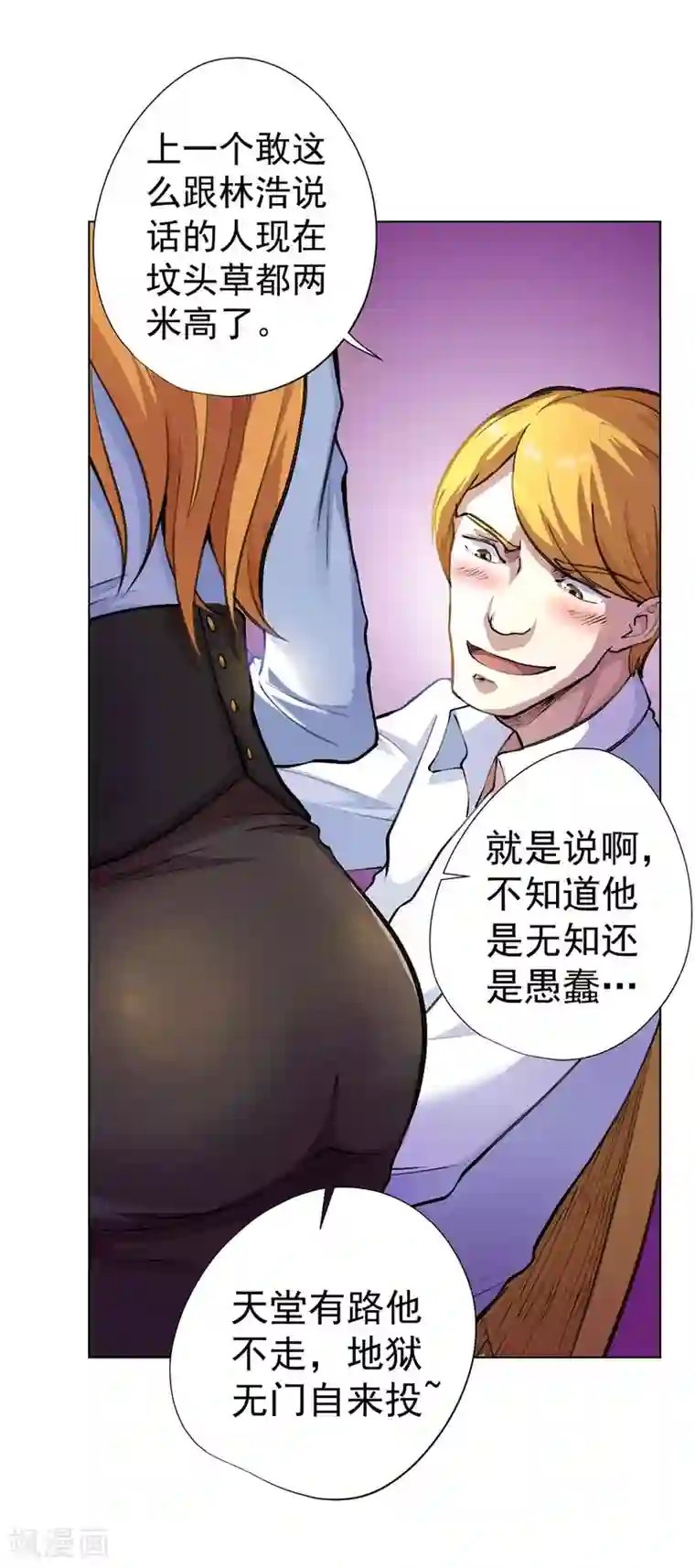 王牌神医第10话