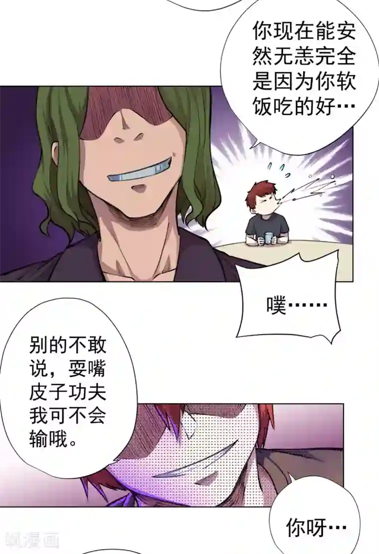 王牌神医第10话