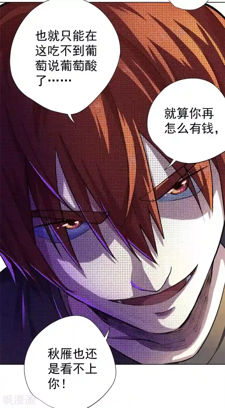 王牌神医第10话