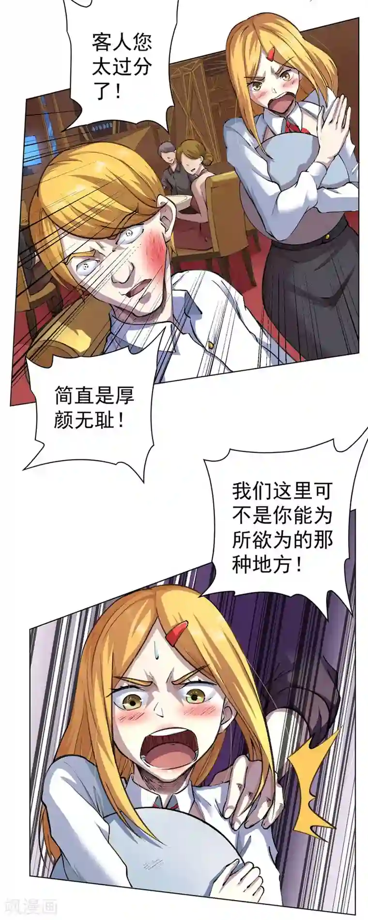 王牌神医第10话