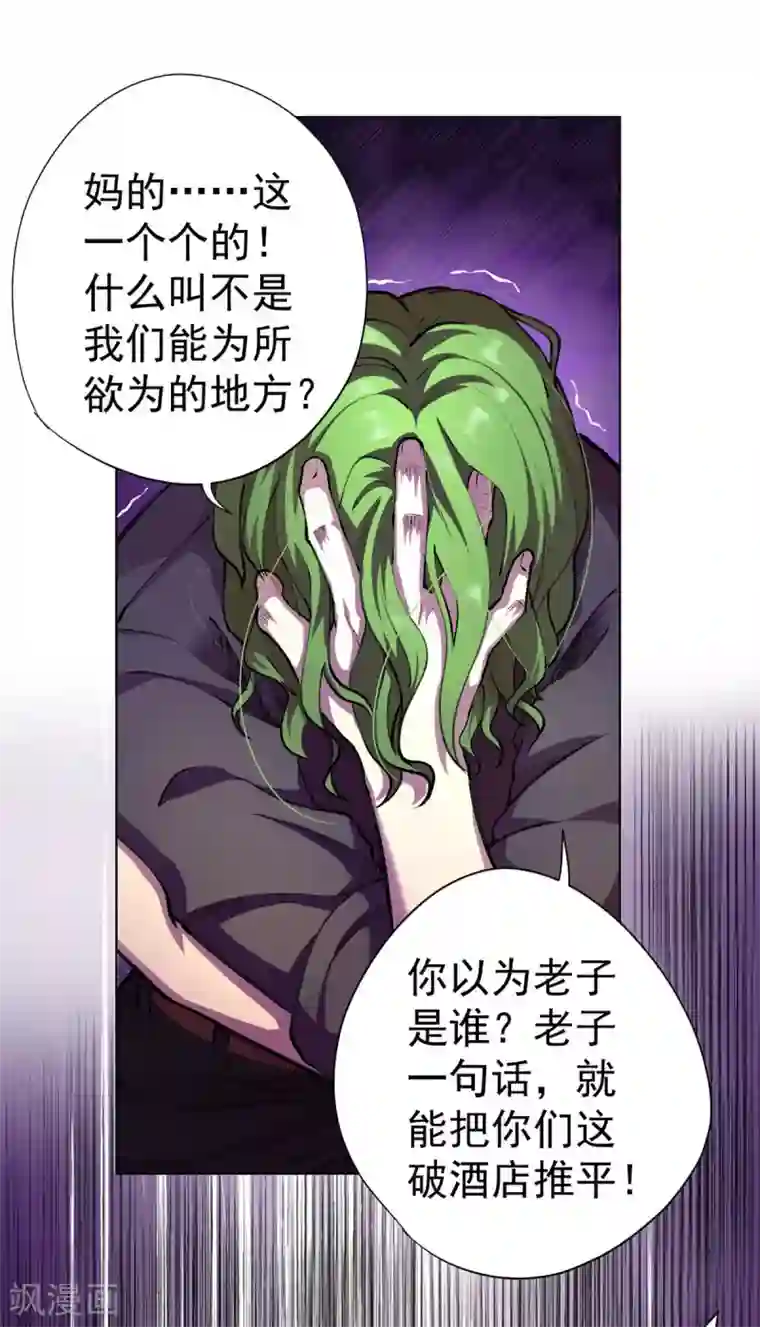 王牌神医第10话