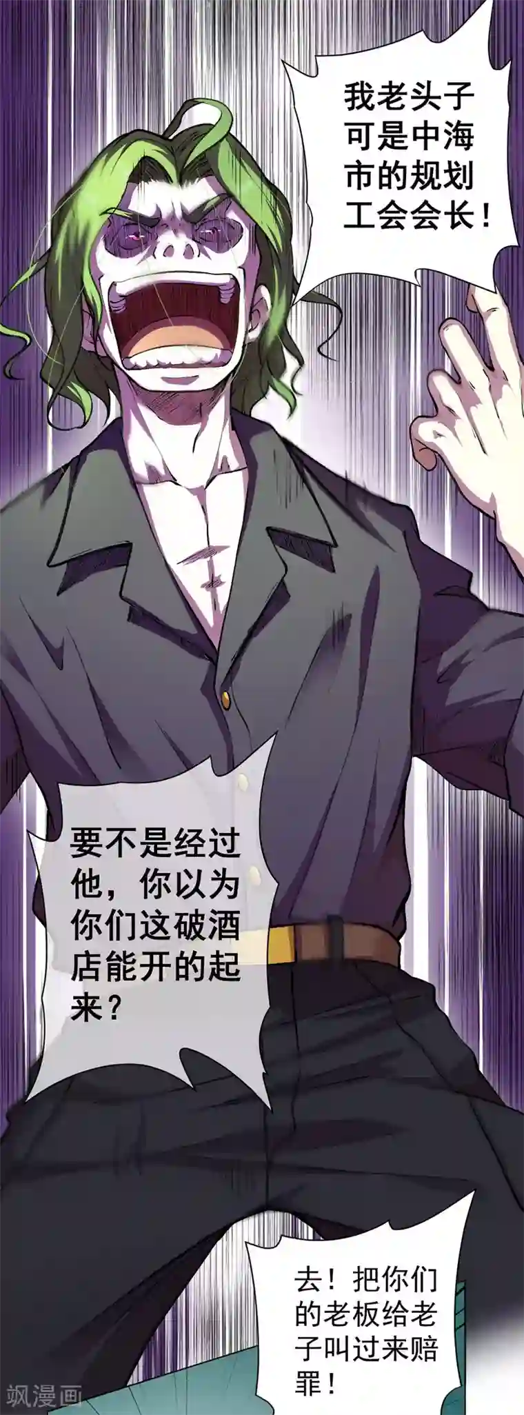 王牌神医第10话