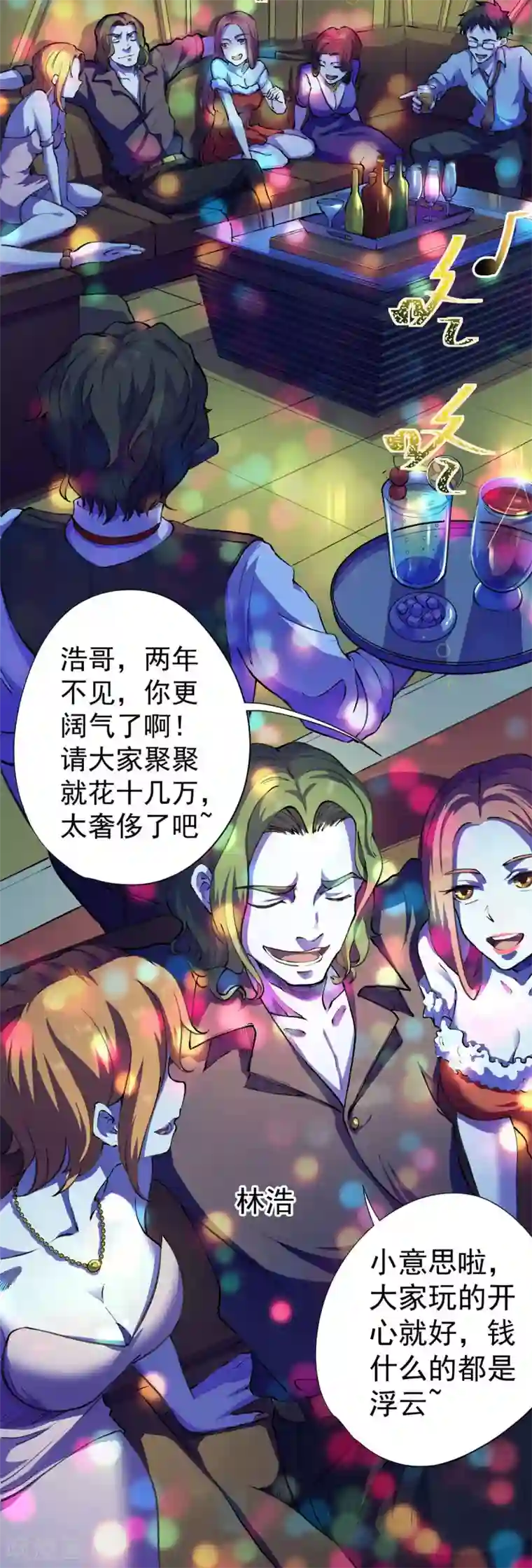 王牌神医第10话