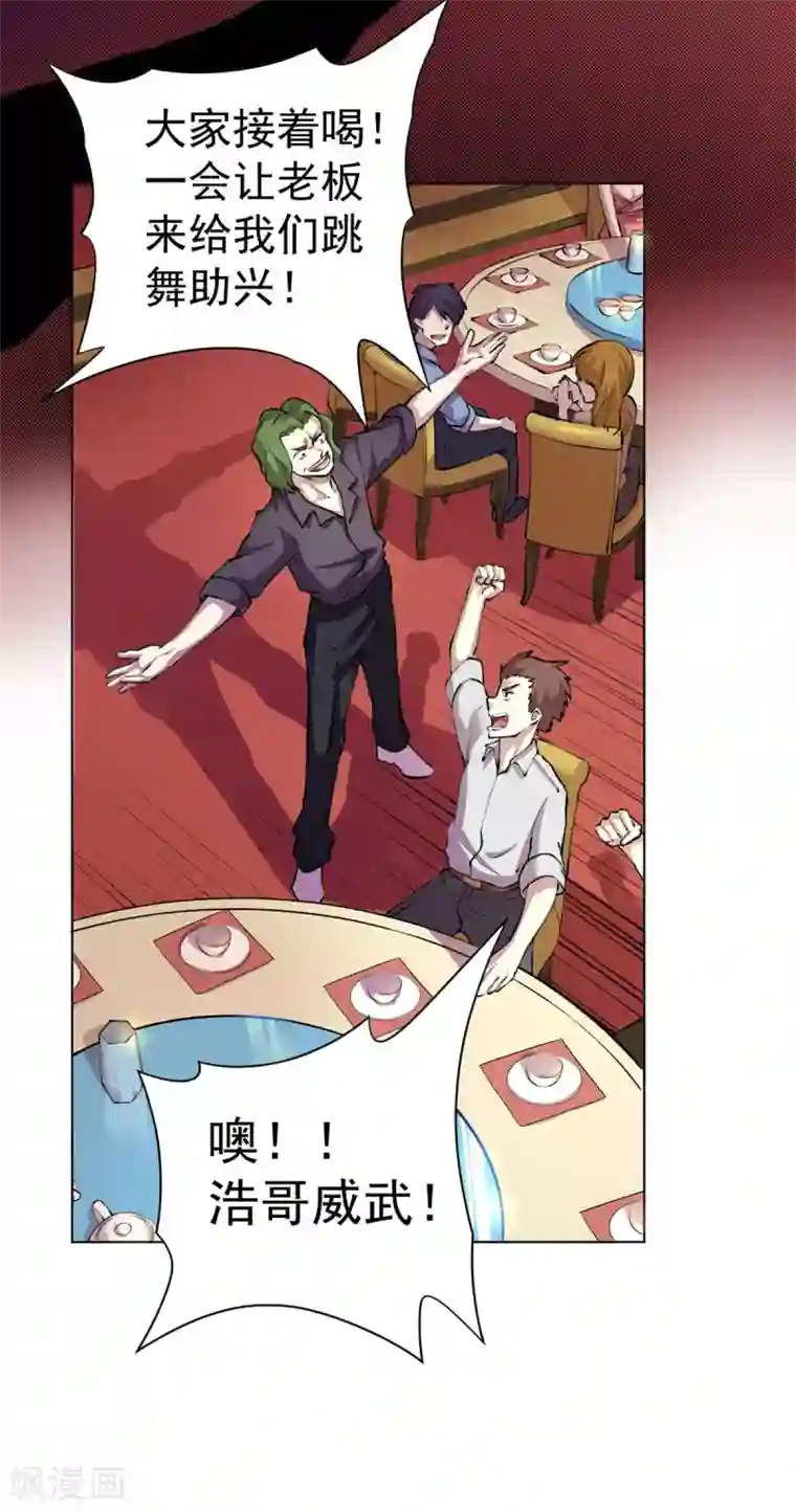 王牌神医第10话