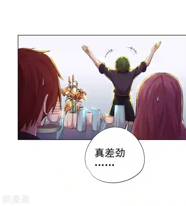 王牌神医第10话