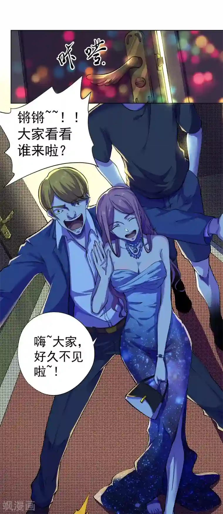 王牌神医第10话