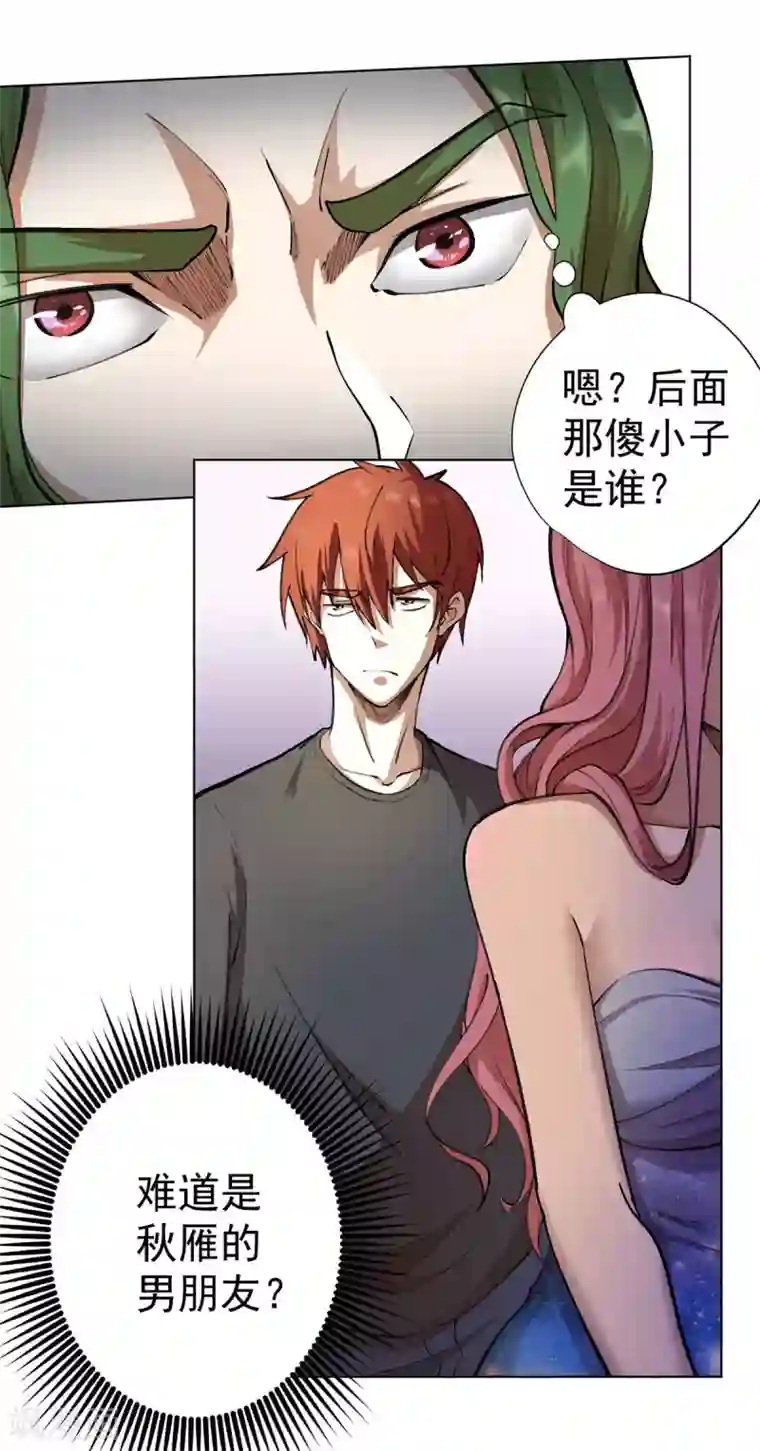 王牌神医第10话