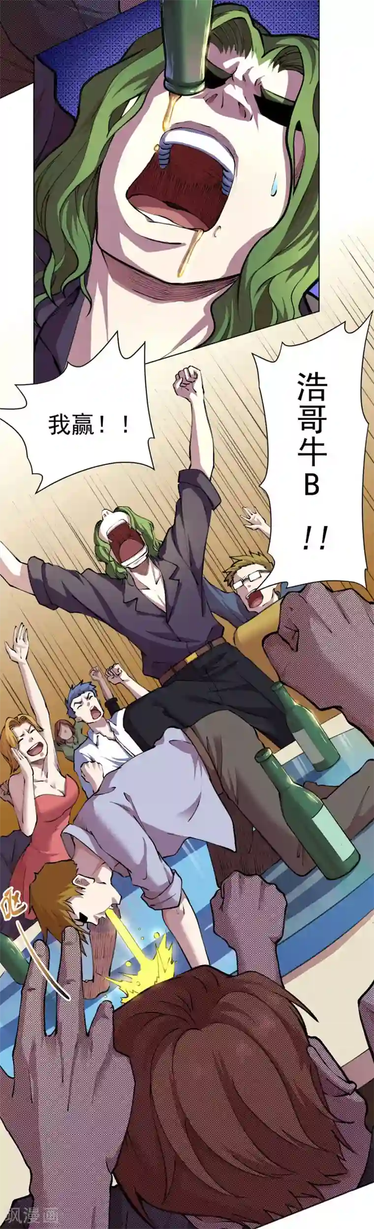 王牌神医第11话