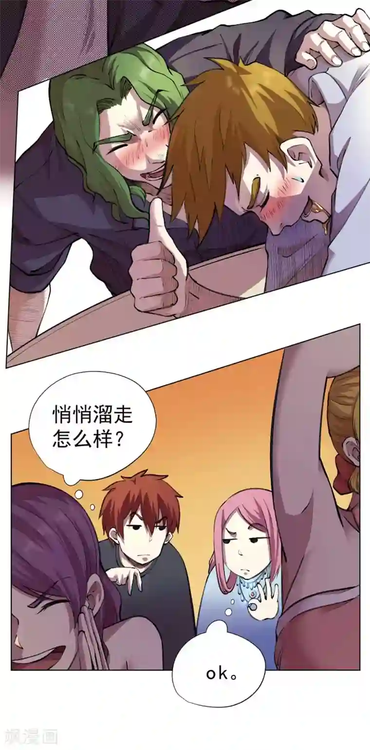 王牌神医第11话