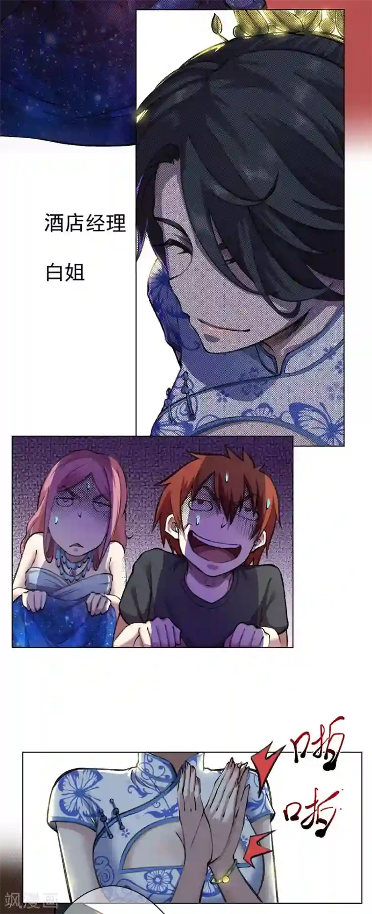 王牌神医第11话