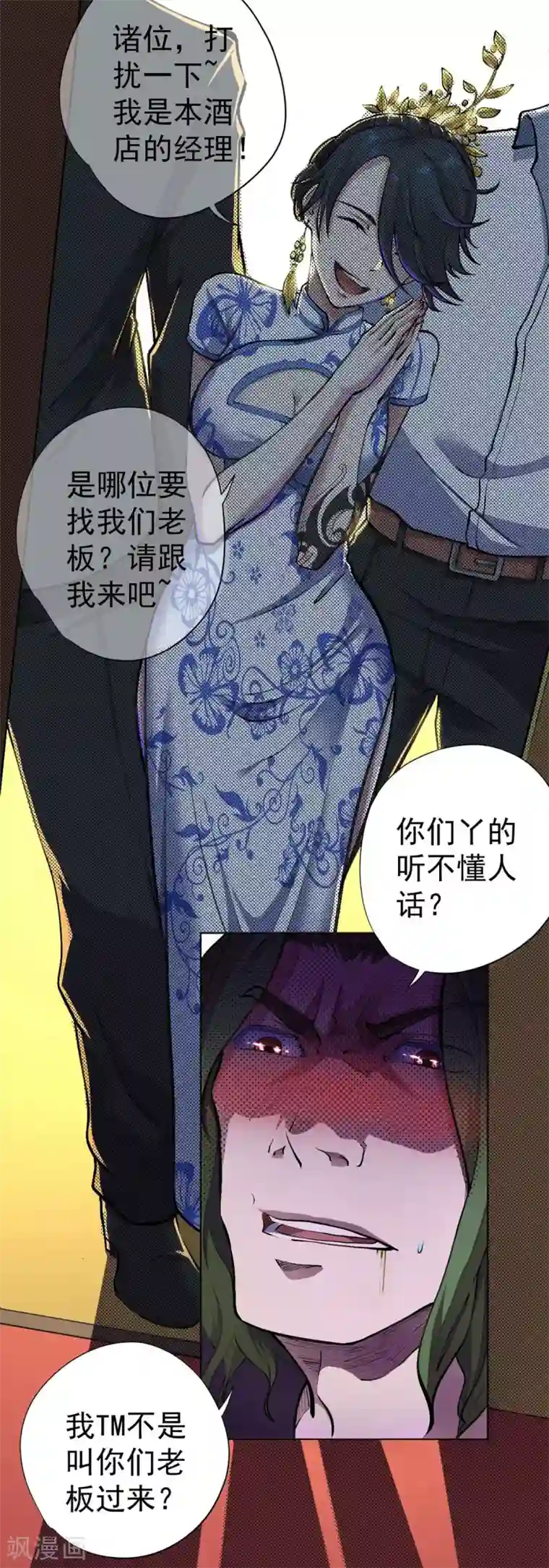 王牌神医第11话