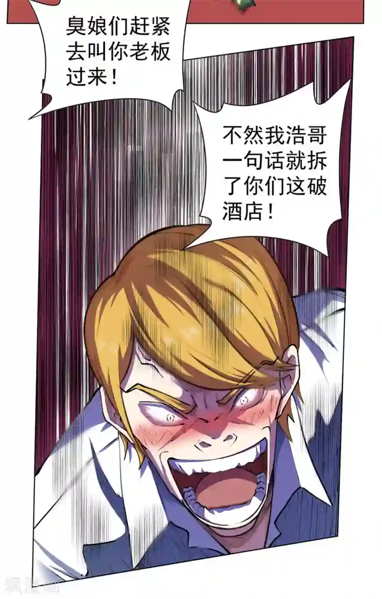 王牌神医第11话