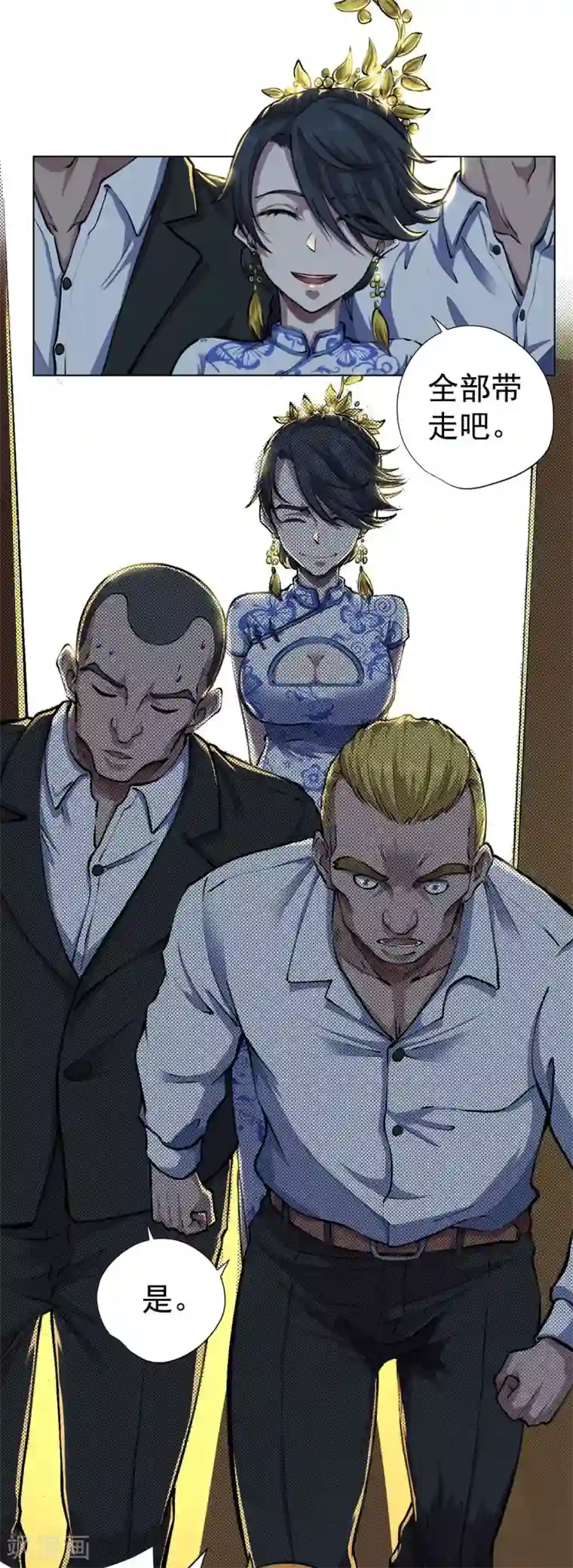 王牌神医第11话