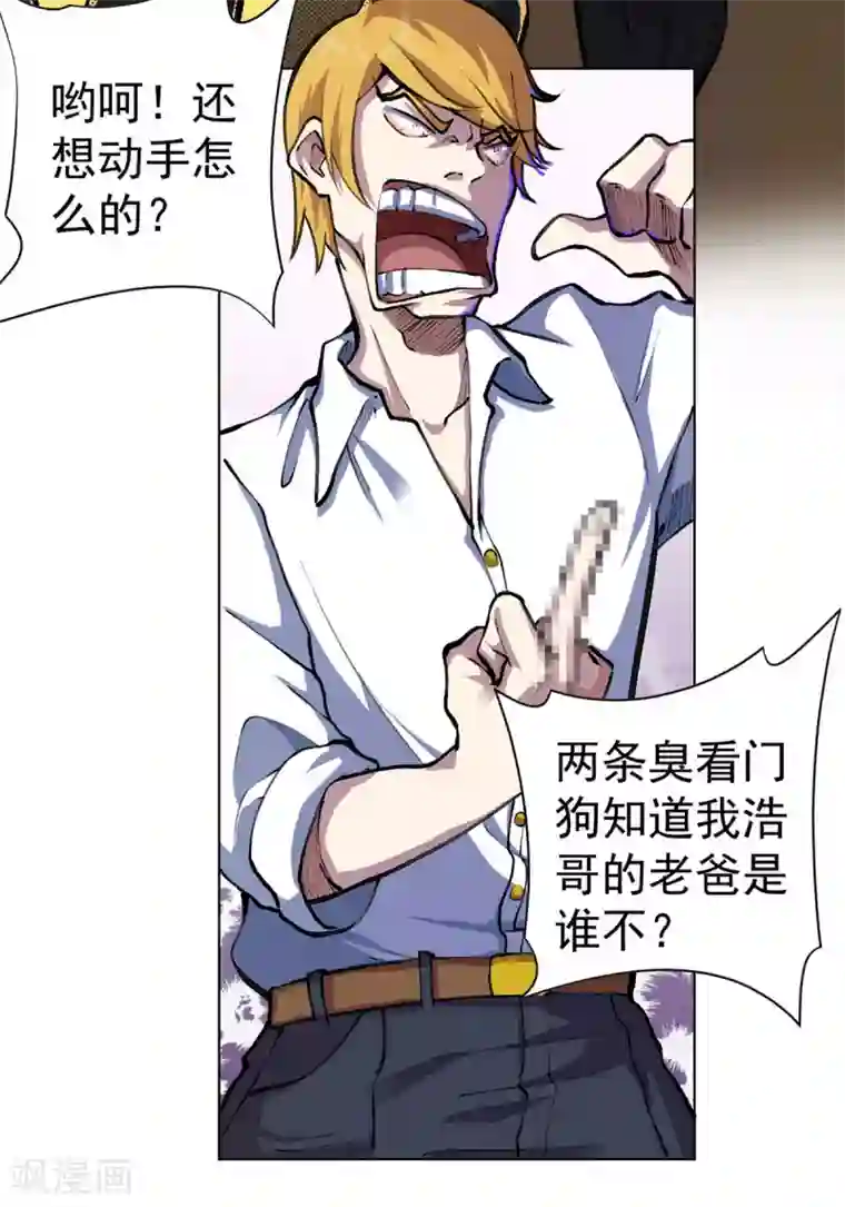 王牌神医第11话