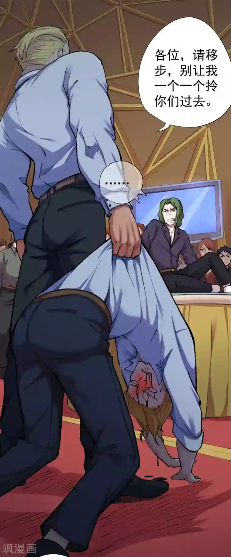 王牌神医第11话