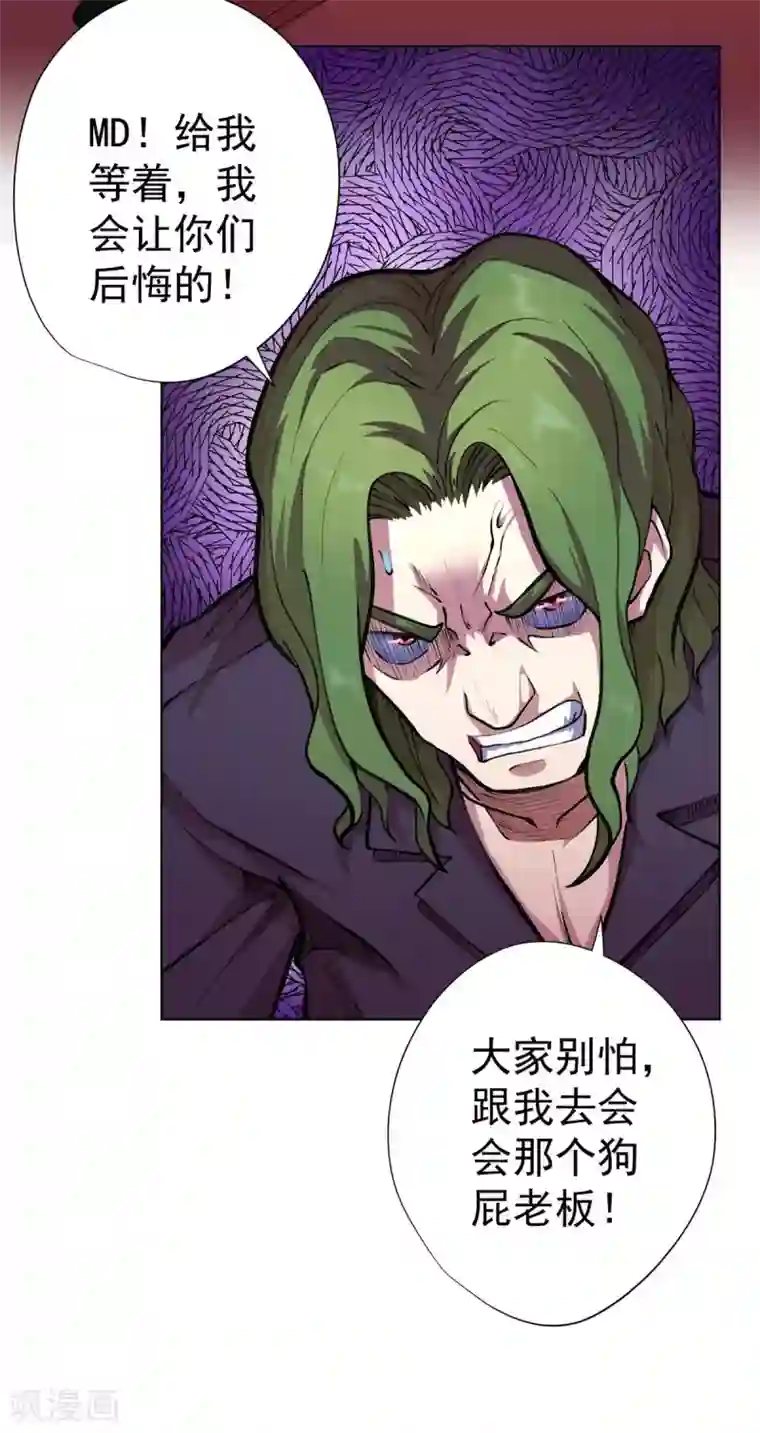 王牌神医第11话