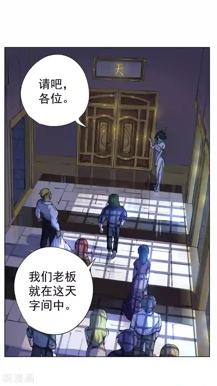 王牌神医第11话