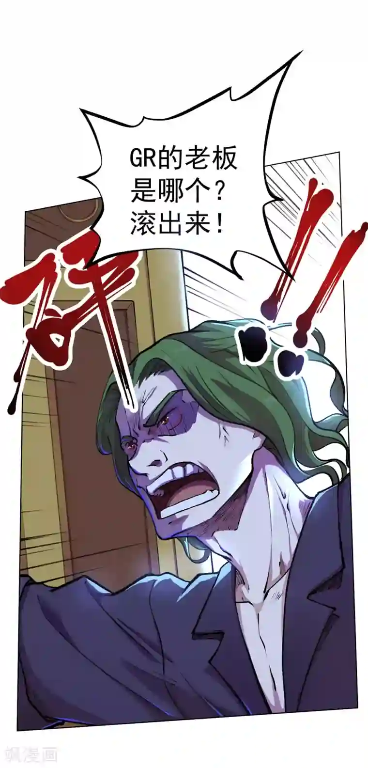 王牌神医第11话