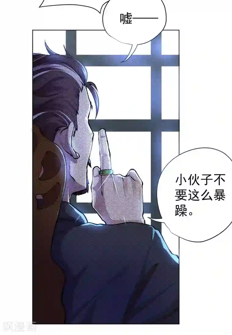 王牌神医第11话