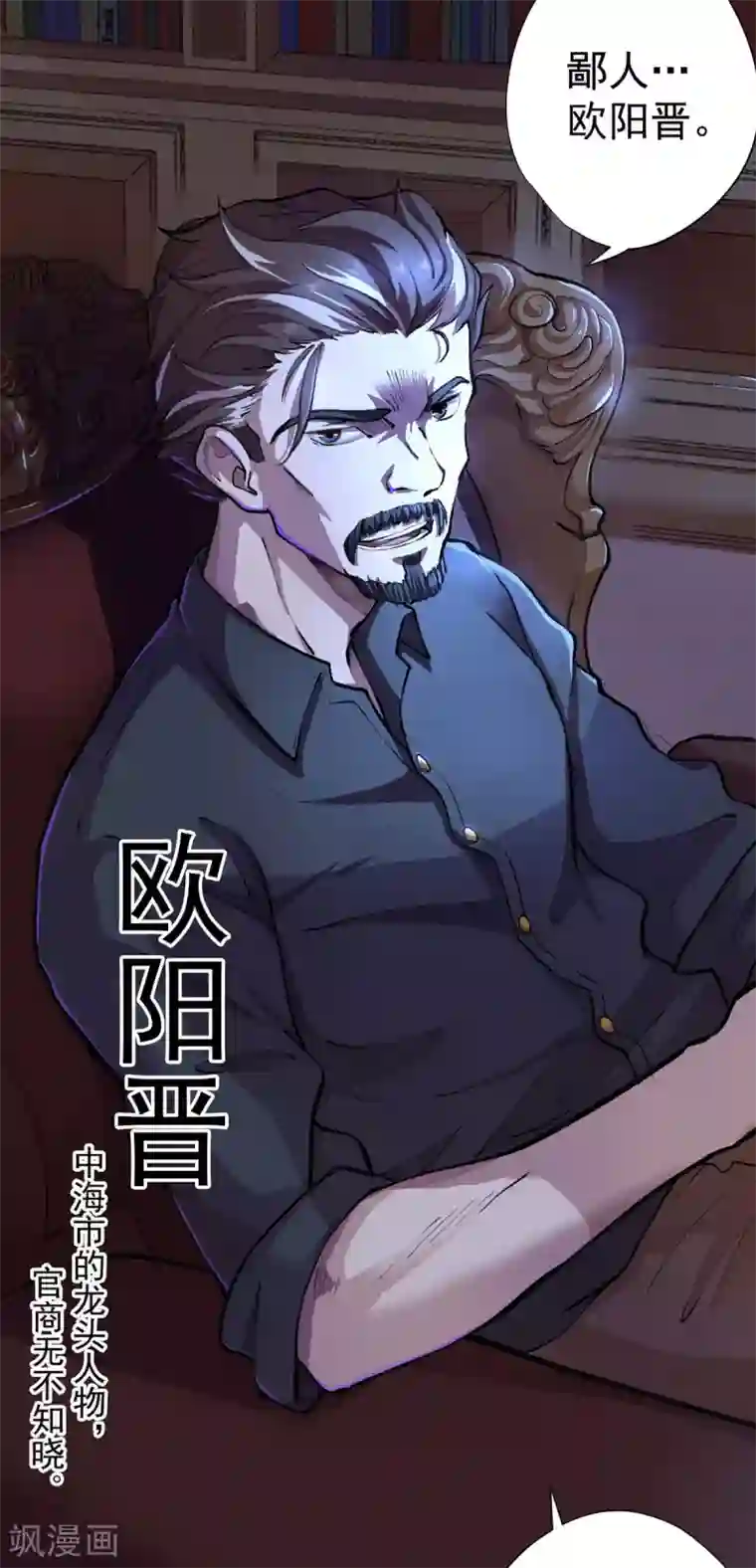 王牌神医第11话